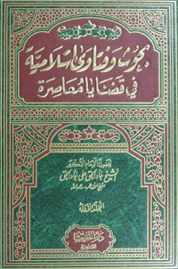 Buhuts wa Fatawa Islamiyah fi Qadlaya Mu'ashirah Juz 2