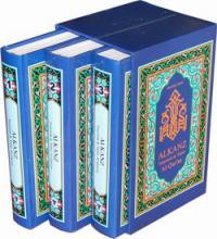 Al Kanz: Terjemah & Tafsir Al Qur'an 1 (Juz 1-10)